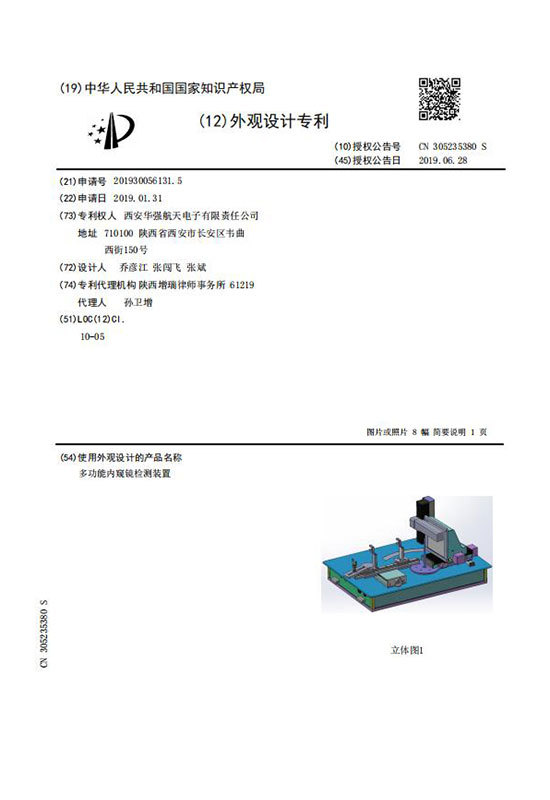 实用新型专利