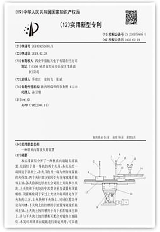 实用新型专利